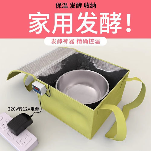 发酵箱发酵袋家用面包酸奶醪糟米甜酒醒发箱发面育种恒温箱保温箱