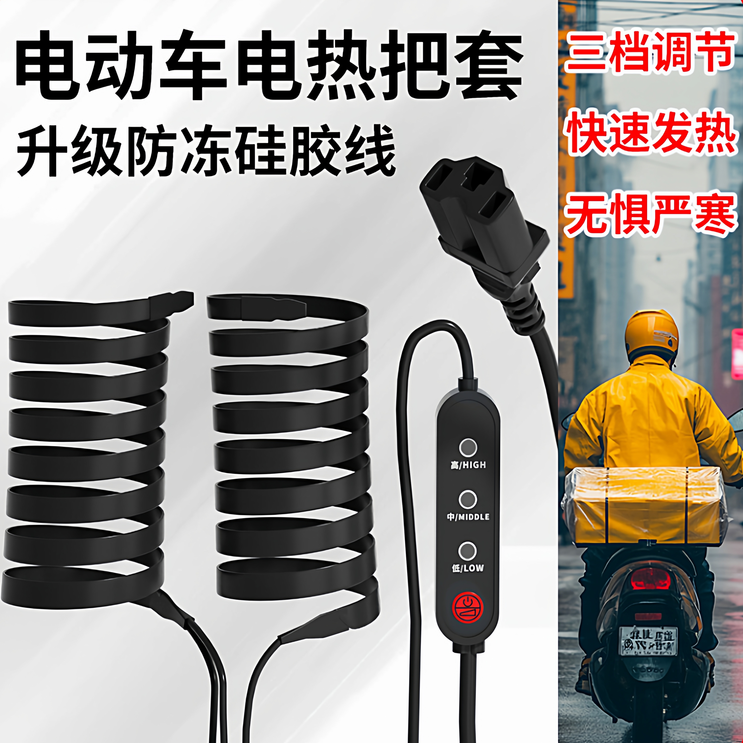 冬季电动车充电发热把套防冻可调温电加热手套电暖加厚电热手把套