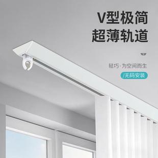厂家跨境免打孔窗帘轨道隐藏静音轨道V型超薄窗帘滑轨