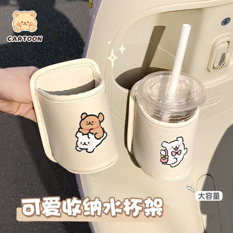 电动车水杯架皮革饮料挂桶可爱卡通线条小狗电瓶车奶茶固定放置架