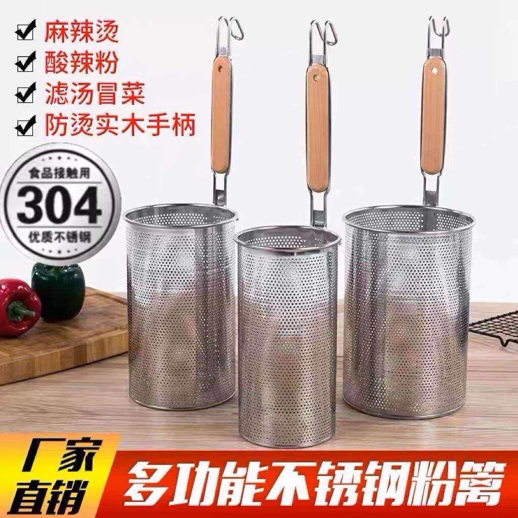 304麻辣烫漏网加厚不锈钢漏勺煮面漏网商用密漏勺冒菜篓面捞米线