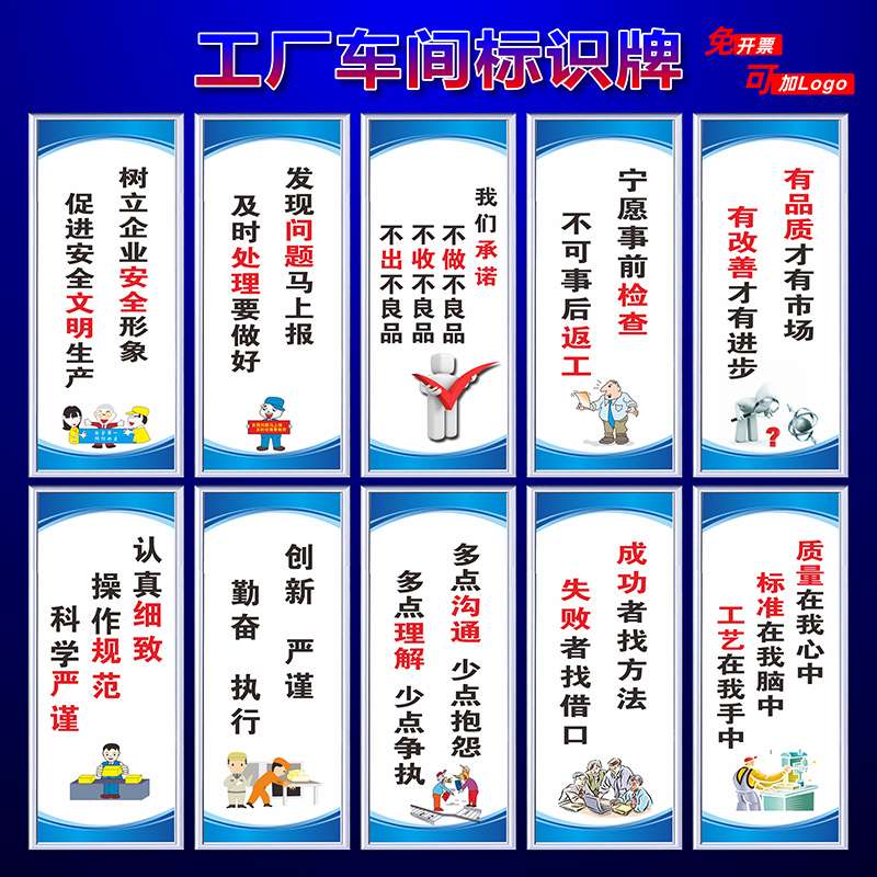 工厂安全生产标识牌车间现场管理5s6s7s8s标语企业文化墙贴仓库仓