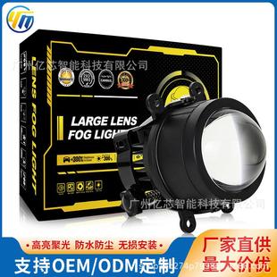 汽车led透镜雾灯3英寸四角铁前环大功率55w混三色双光透镜led雾灯