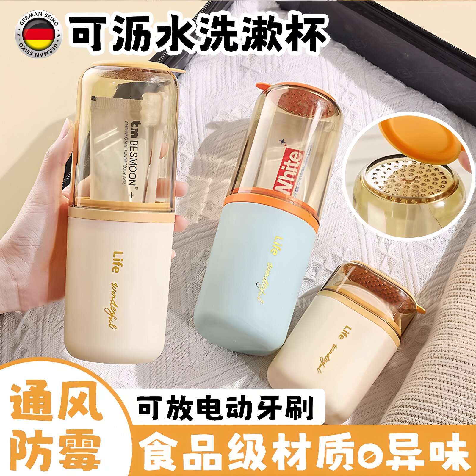 德国旅行洗漱杯可携式防霉抗菌电动牙刷收纳盒漱口杯套装高级感轻