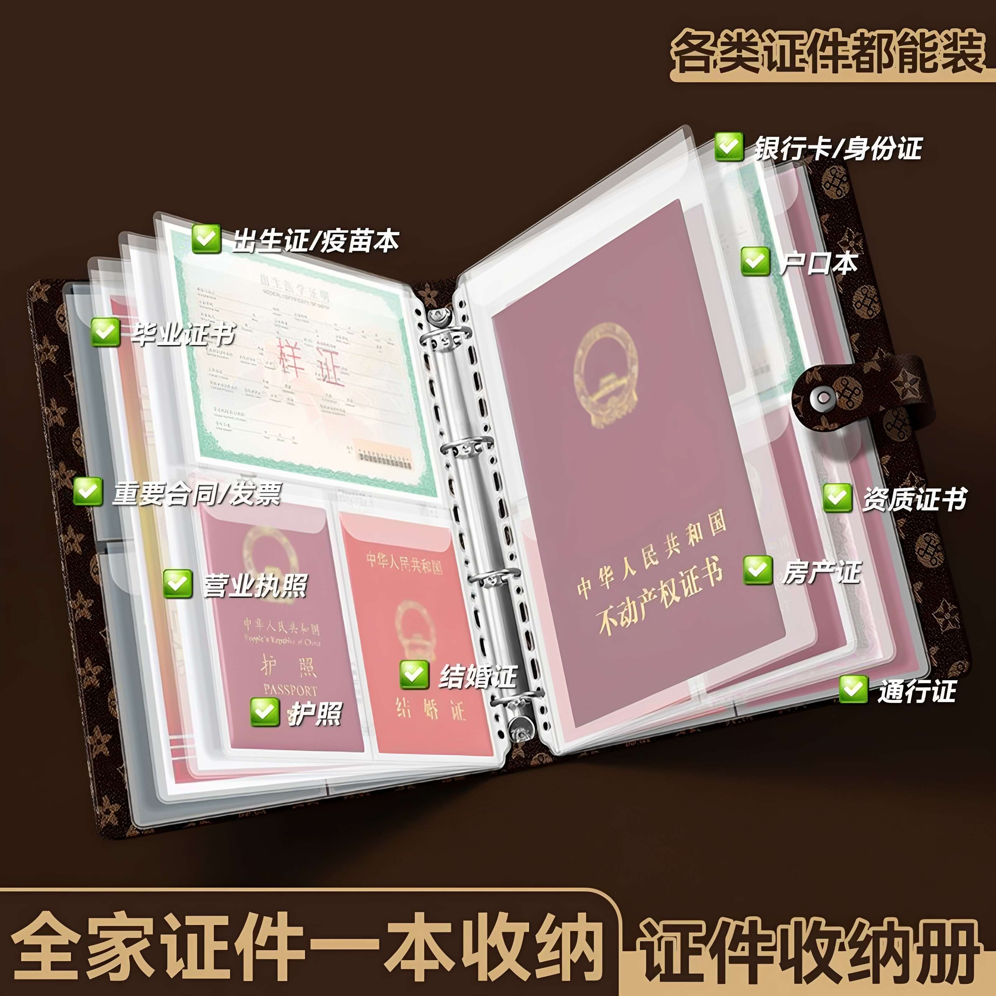 A4证件收纳包房产证卡包文件户口本疫苗本宝宝出生证明护照驾驶本