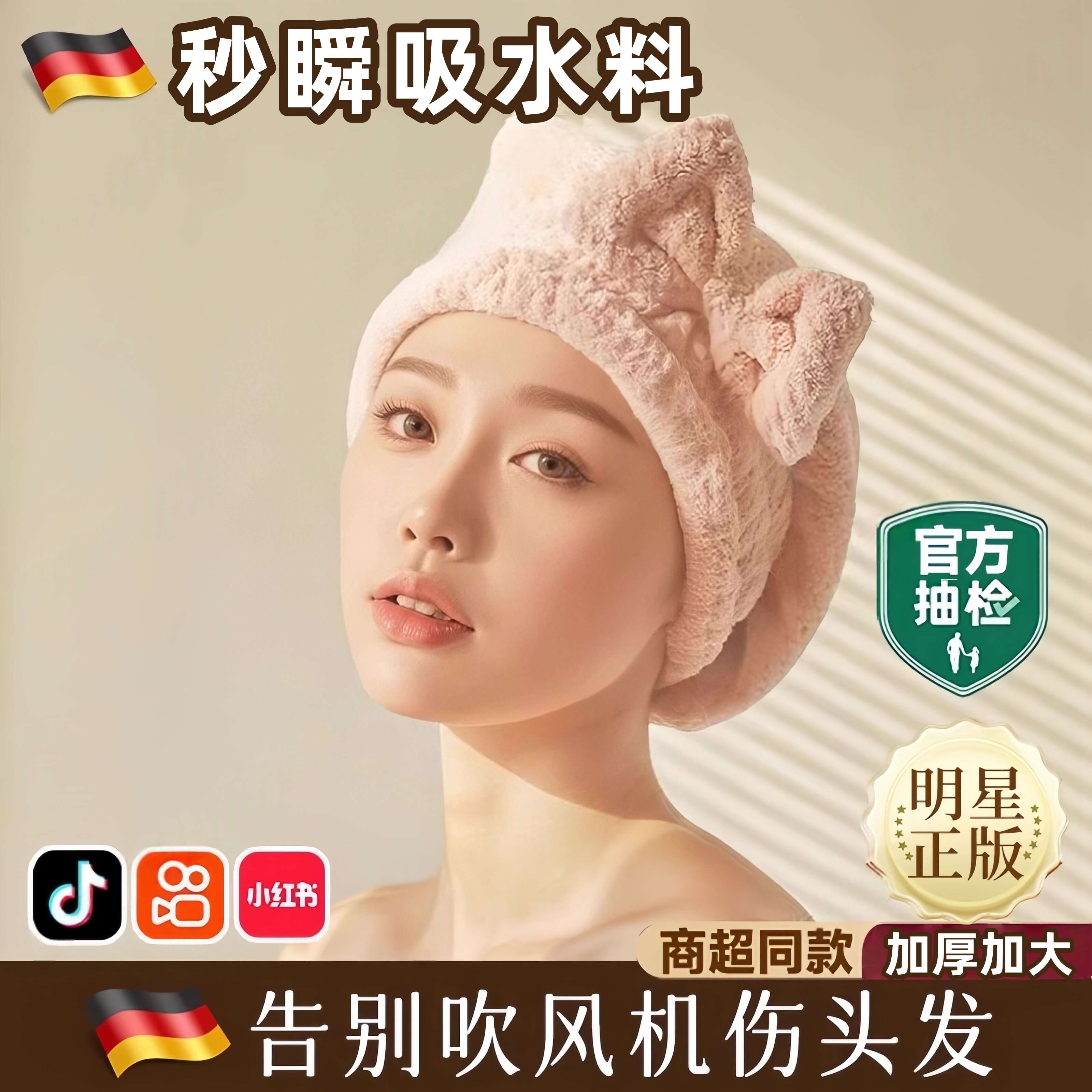 德国成人免吹干发帽女超强吸水速干浴帽2026新款擦包头发不掉毛巾