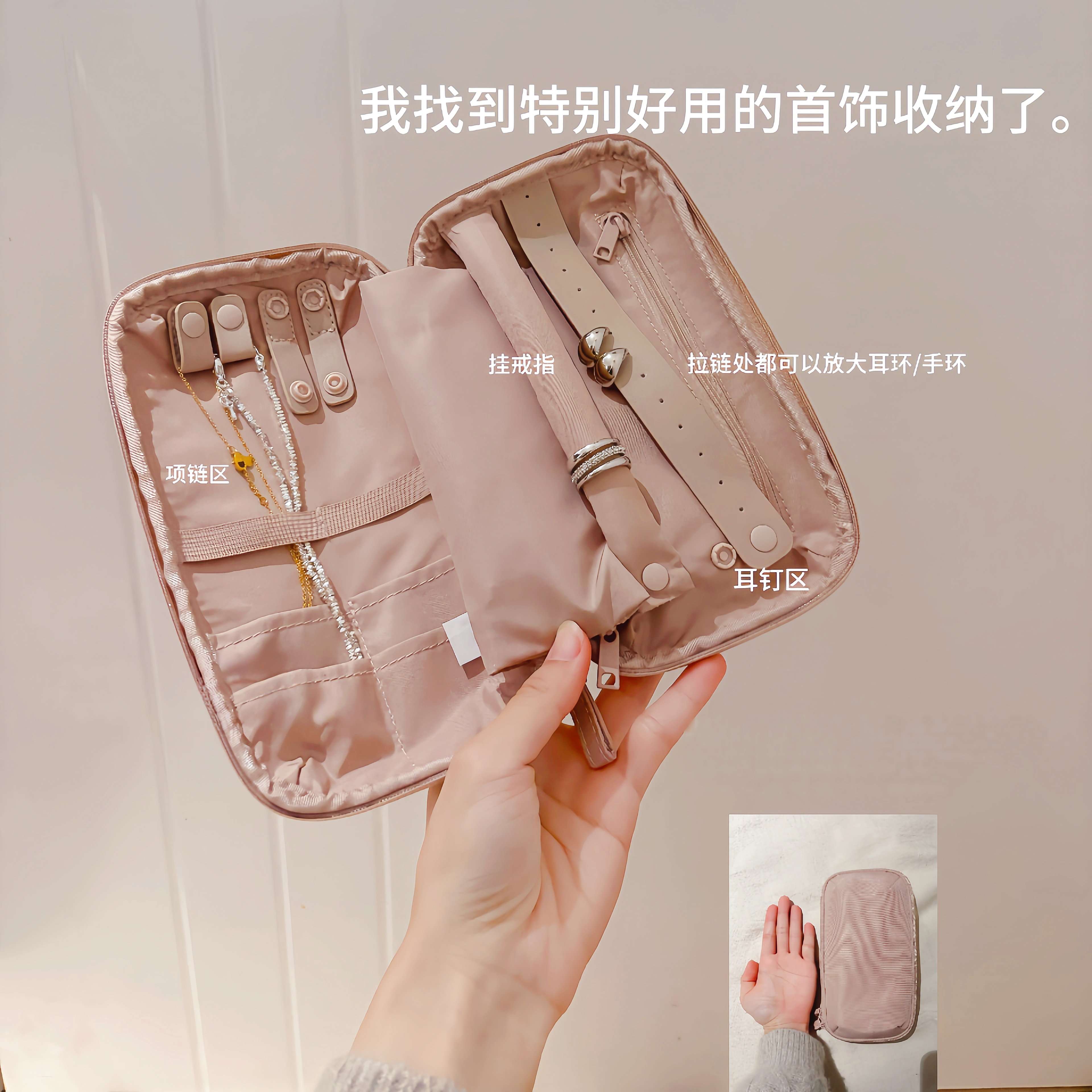 首饰收纳包可携式首饰盒小型项链戒指耳饰耳环收纳盒饰品盒珠宝盒