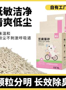 无尘除臭豆腐猫砂纯包邮剂膨润土杀家用官方菌旗舰店去正品尿混合