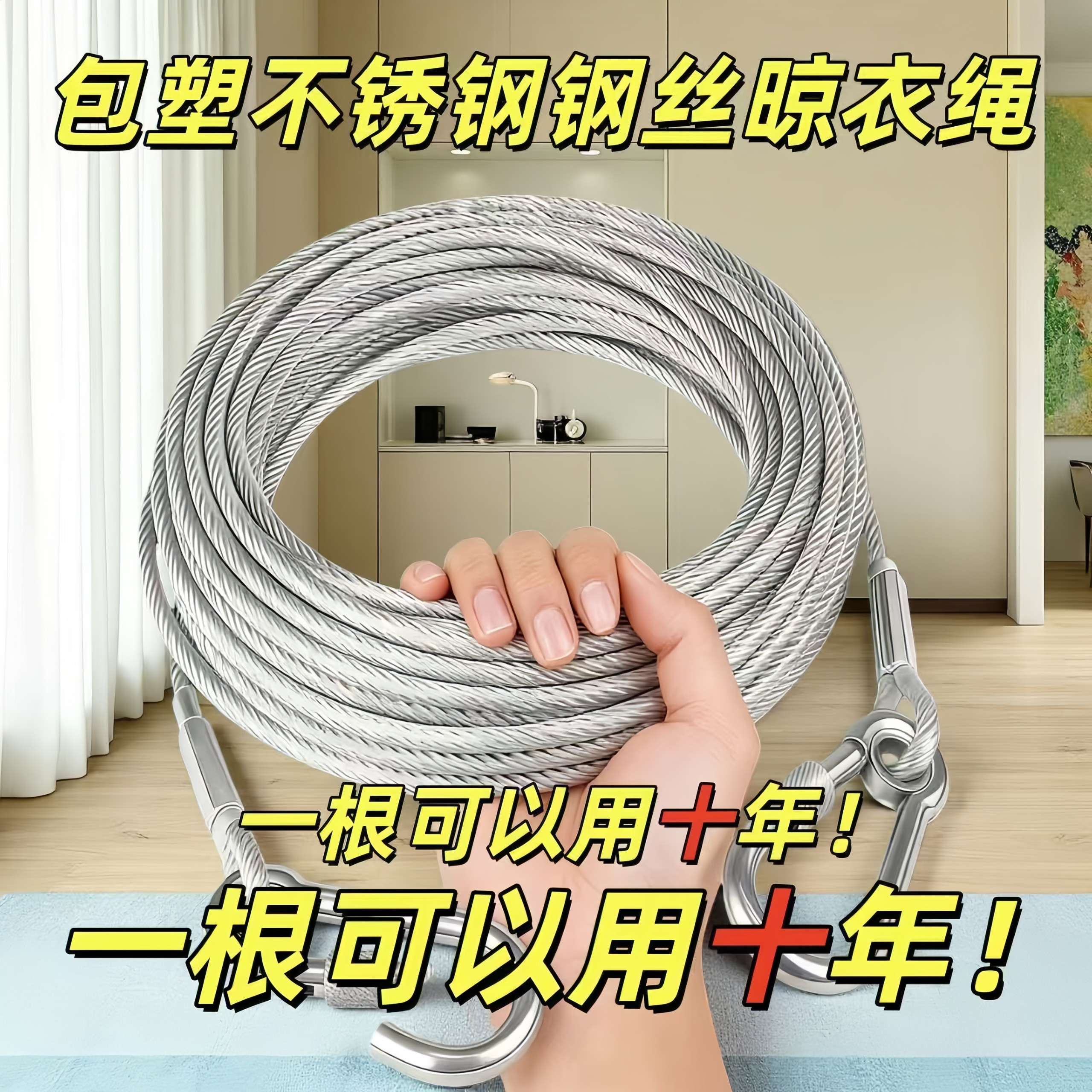 晾衣绳钢丝绳晒衣绳阳台户外晒被子神器挂晾衣架拉紧加粗楼顶天台
