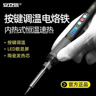 家用维修焊笔焊锡焊台工业级焊接可调温 数显恒温电烙铁套装
