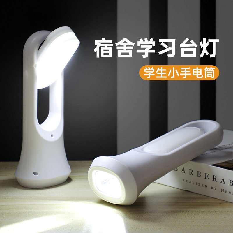 手电筒高中生电池款可携式宿舍学生夜间初中住校护眼看书专用夜读