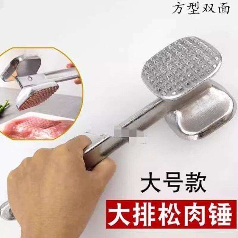 大排松肉锤大号商用敲肉锤锌合金双面嫩肉断筋锤子牛排锤厨房