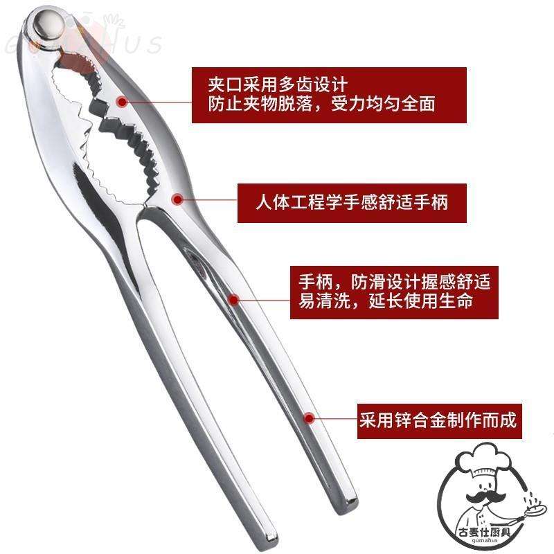 吃蟹工具蟹夹钳吃螃蟹拆蟹钳剥蟹龙虾钳锌合金坚果夹核桃夹子