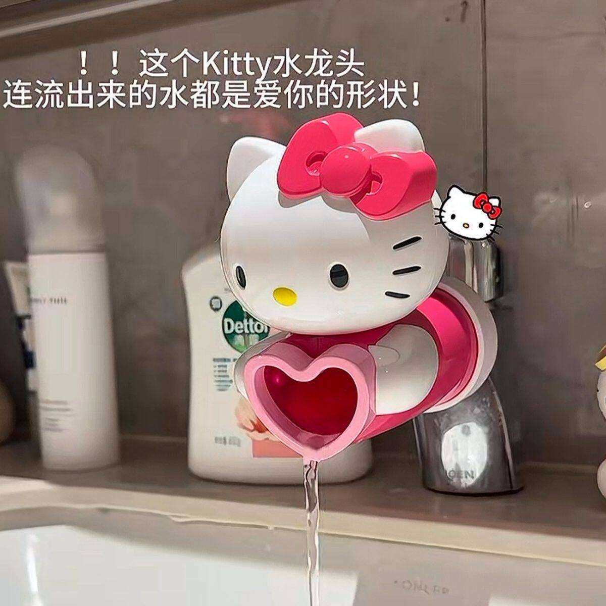 2026新款HelloKitty水龙头延伸器儿童宝宝延伸器防溅延伸可爱卡通