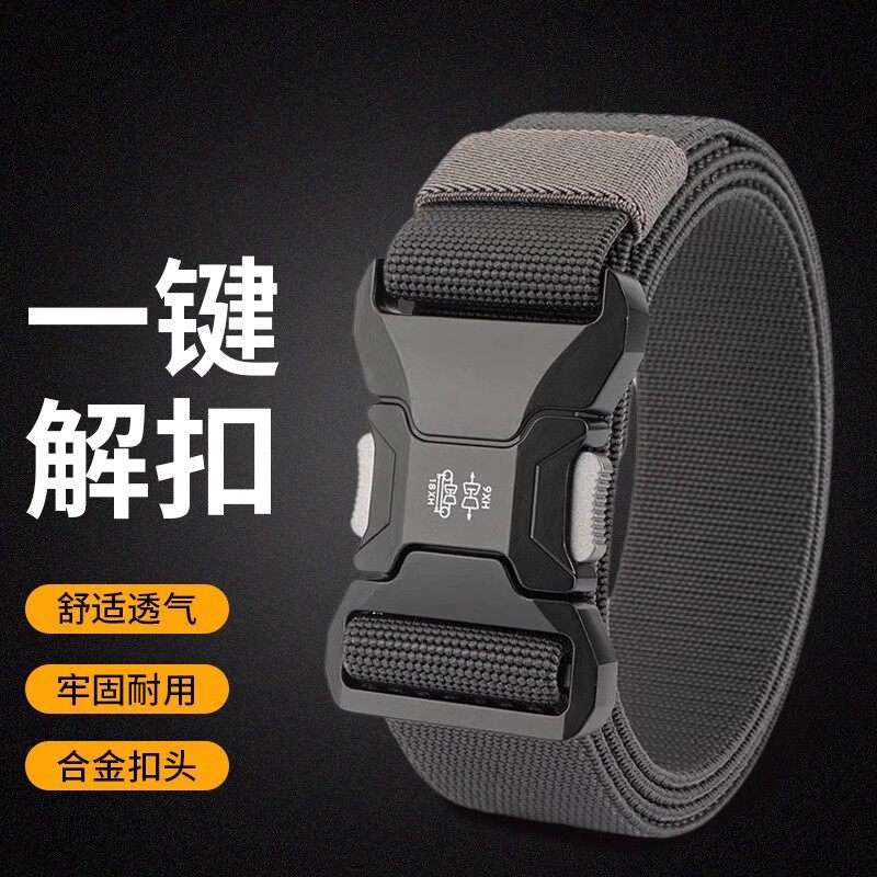 战术腰带男士合金自动扣快拆扣户外弹力松紧加长作训工装帆布皮带