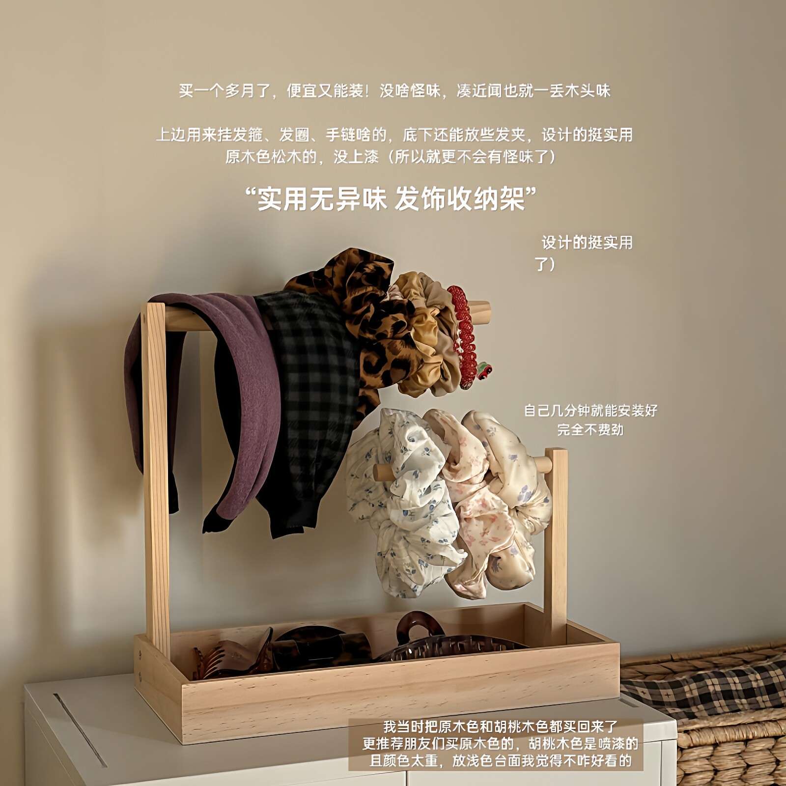 实木首饰收纳盒发圈展示架发箍收纳杆大容量饰品戒指收纳2026新款