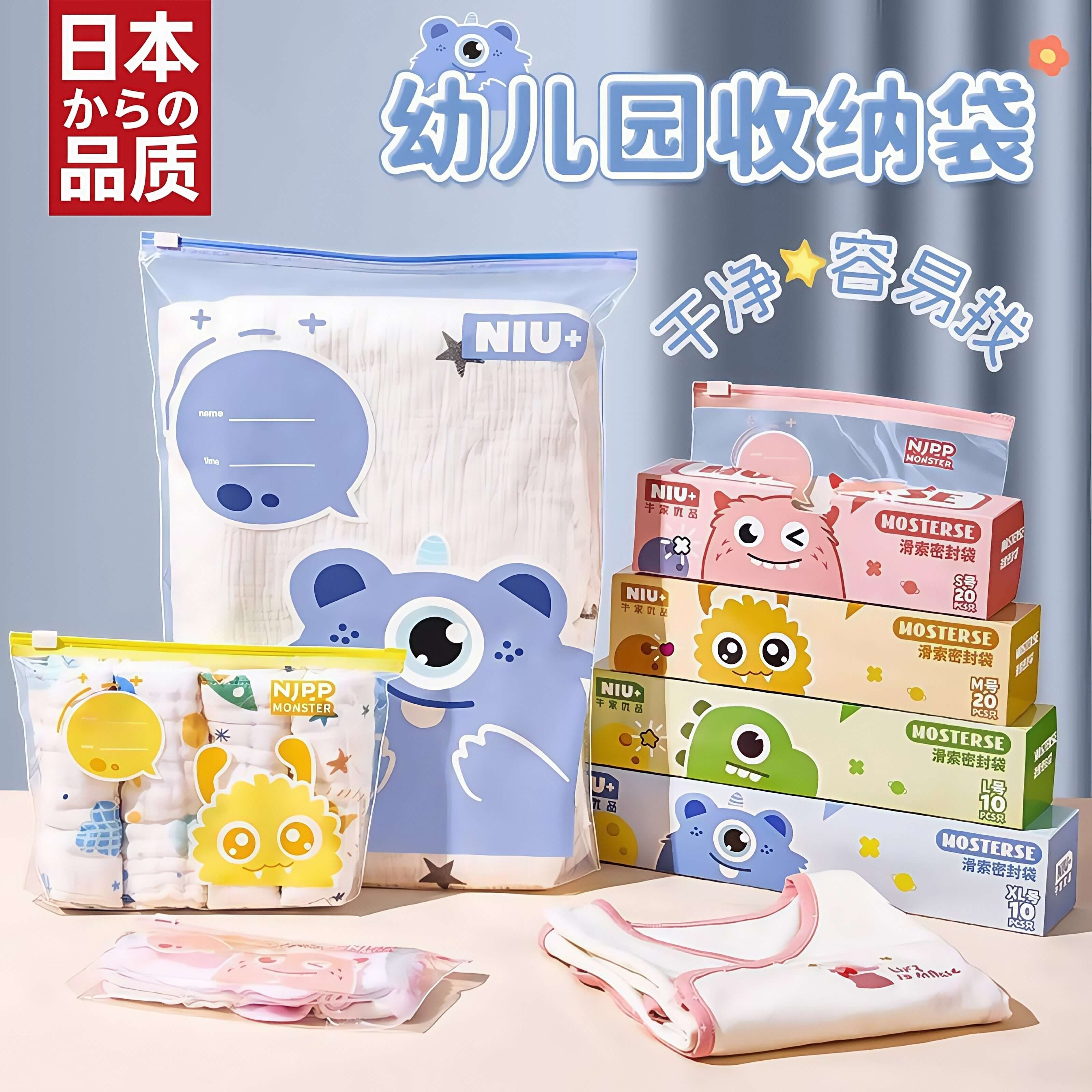 日本幼儿园衣服收纳袋宝宝入园入学 用品衣物分装密封袋脏衣袋