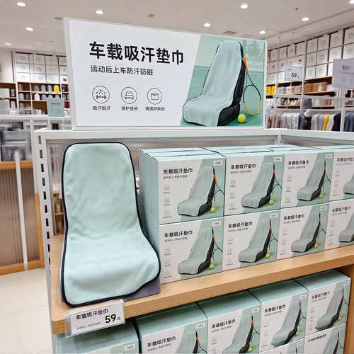 运动车载吸汗垫巾驾驶座毛巾铺巾网球羽毛球开车瑜伽健身房跑步巾