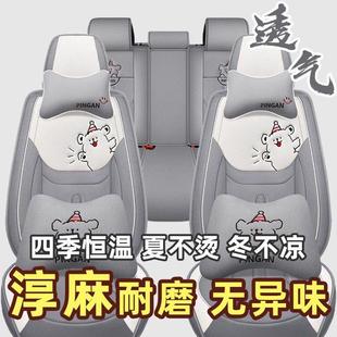 B6Y 通用全包亚麻布艺座椅套卡通座套全 多彩选择 汽车坐垫四季
