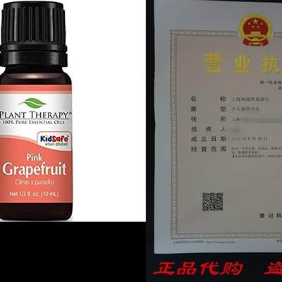 Plant Therapy Grapefruit (Pink) Essential Oil. 100% Pure, U