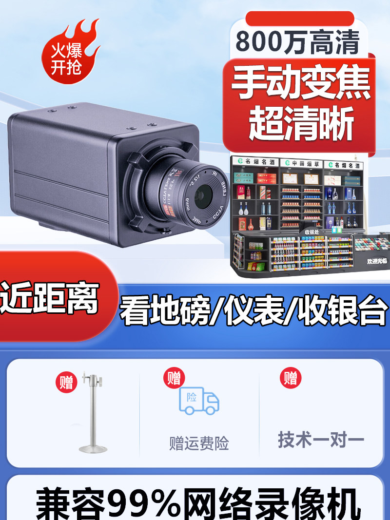 地磅监控摄像头看LED屏仪表高清网络光学变焦摄像机POE供电摄影头