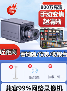 地磅监控摄像头看LED屏仪表高清网络光学变焦摄像机POE供电摄影头