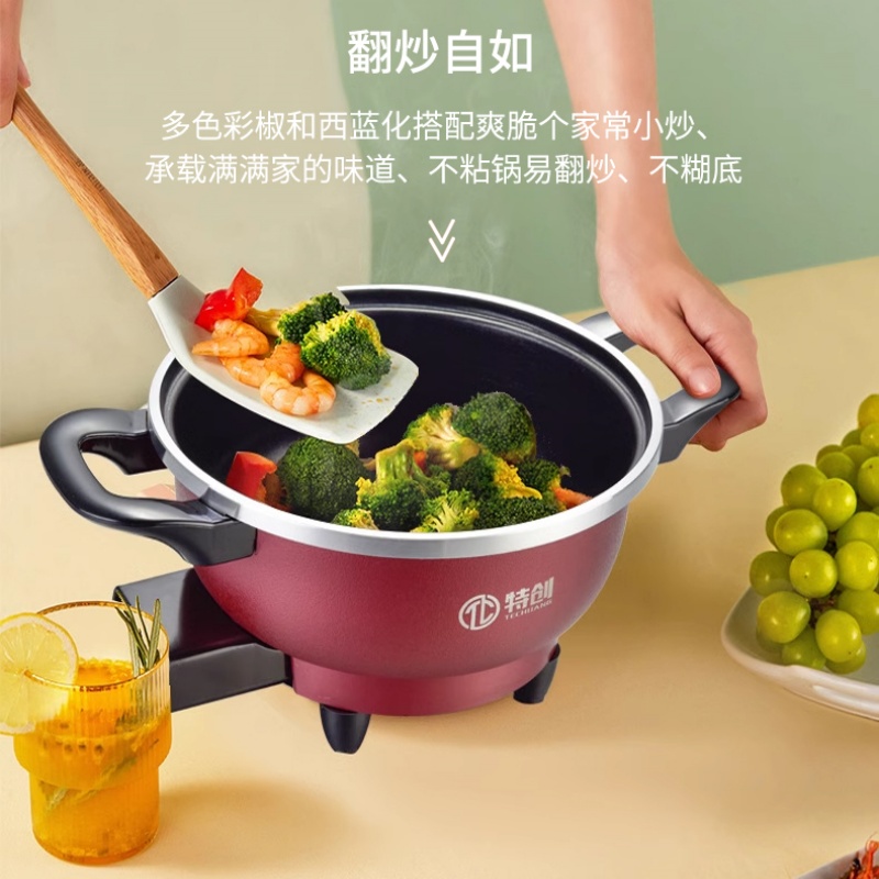 多功能电热锅宿舍小型电炒锅一体炒菜家用不粘锅出租屋一人小火锅