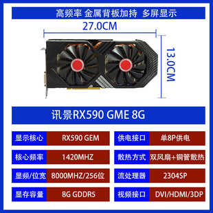 8G电脑游戏拆机显卡5600XT 讯景 RX580 5700XT 华硕RX590 5500XT