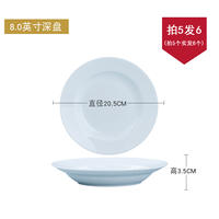 Jingdezhen European-style underglaze high-white porcelain plates, household pure white ceramic tableware, simple dish plates, high-temperature light luxury thumbnail 8