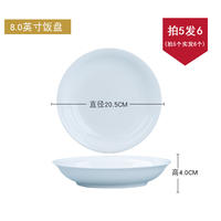 Jingdezhen European-style underglaze high-white porcelain plates, household pure white ceramic tableware, simple dish plates, high-temperature light luxury thumbnail 3