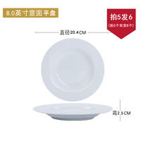 Jingdezhen European-style underglaze high-white porcelain plates, household pure white ceramic tableware, simple dish plates, high-temperature light luxury thumbnail 6