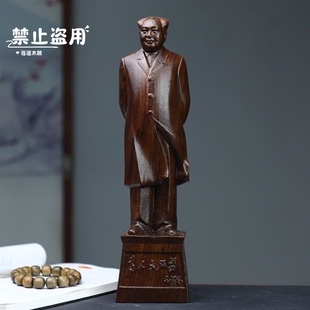 装 伟人毛主席摆件实木雕像手工雕家用客厅摆件中式 饰雕刻送礼
