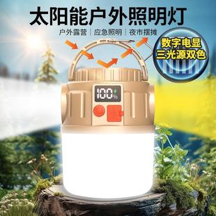 小夜灯泡 太阳能户外照明灯家用庭院灯室内阳台新型led无线充电款