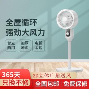 家用 空气循环扇扇电风扇家用落地扇遥控宿舍台立电扇风扇小型