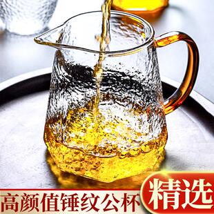分茶器带茶漏过滤网功夫茶具配件 轻奢锤纹公道杯耐热加厚玻璃日式