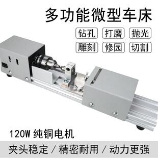 打磨抛光车珠圆珠佛珠机迷你机床木工车床 金属多功能微型小车床