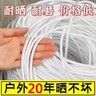 高强度耐磨尼龙绳帆布篷布捆绑绳货车篷布绳子晾衣绳大棚绳编织绳