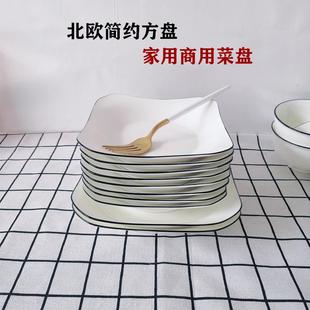 方盘陶瓷家用盘子套装 组合菜盘8欧式 创意餐盘6个碟子深盘餐具日式
