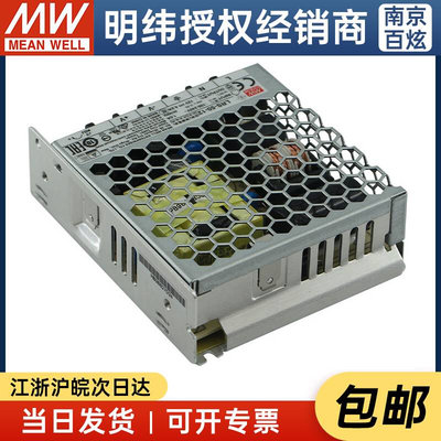 台湾明纬LRS-50-12 50W12V4.2A薄型开关电源 可替换NES/RS/S系列