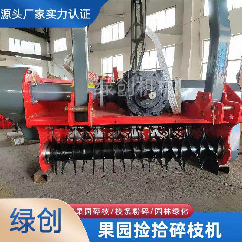果园捡拾碎枝机苹果犁树枝还田猕猴桃枝粉碎干湿两用碎枝机