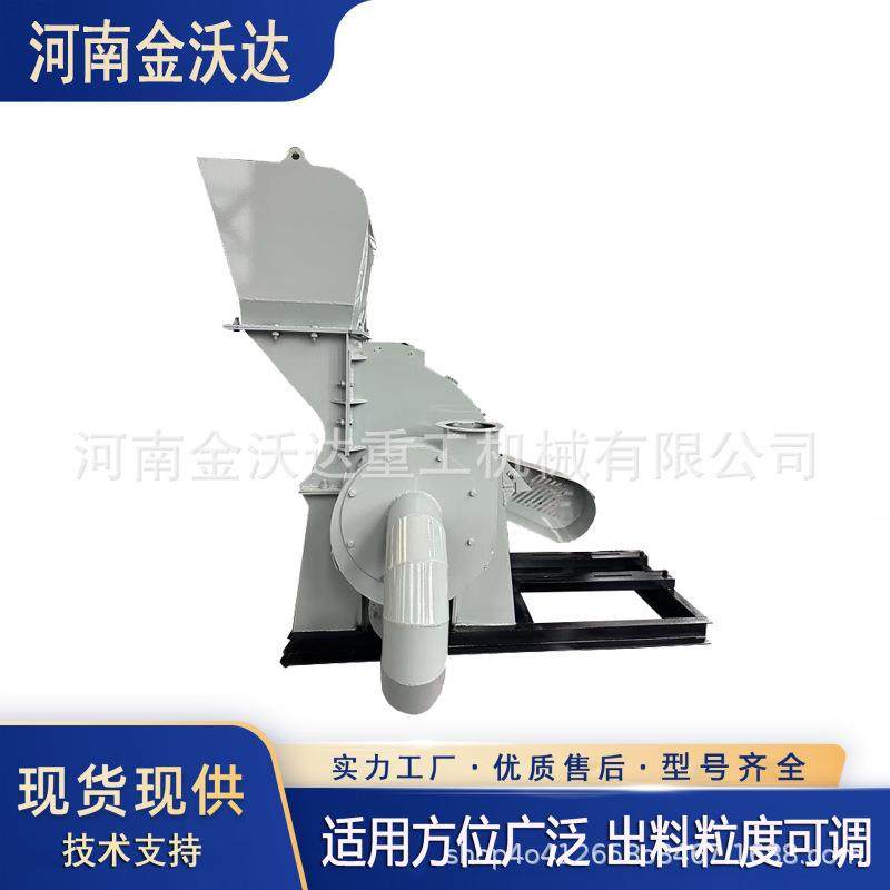 树枝木板竹子木材粉碎机 玉米芯玉米秧枝桠破碎机 干湿杂木碎木机