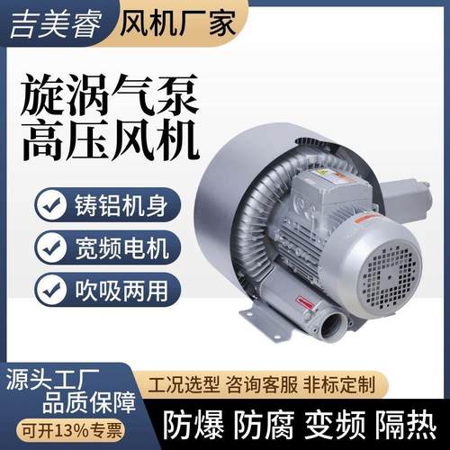 双段式离心高压鼓风机RB-52S抽真空气体输送循环防爆直连旋涡气泵