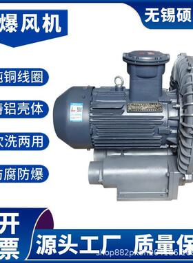 18.5kwCT4防爆风机 15千瓦气体防爆高压风机 11千瓦BT4防爆鼓风机