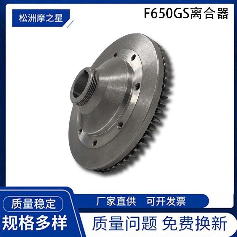 F650GS摩托车离合器适用BMW F650ST F650GS F650 G650X离合器总成