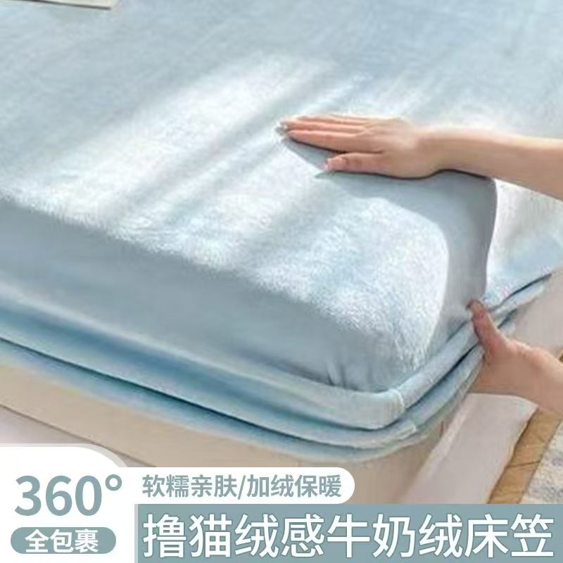 A类母婴级牛奶绒床笠2026新款冬季加绒加厚防静电床单床垫保护罩