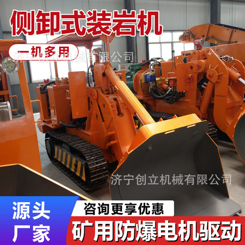 源头厂家ZCY60R侧卸式装岩机 全液压履带井下岩巷掘进出矸装载机