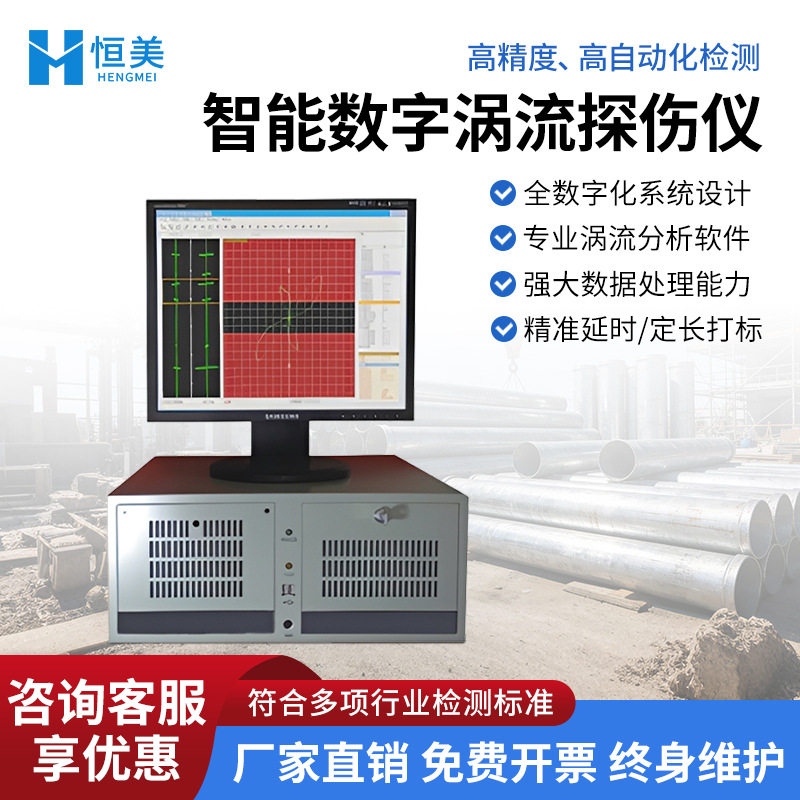 多功能涡流探伤仪智能高速金属零部件轴承圈全自动涡流无损探伤仪图片