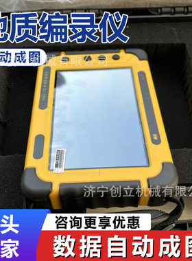 井下防爆地质编录平板 采掘工作面断层水文现场数据采集取证设备
