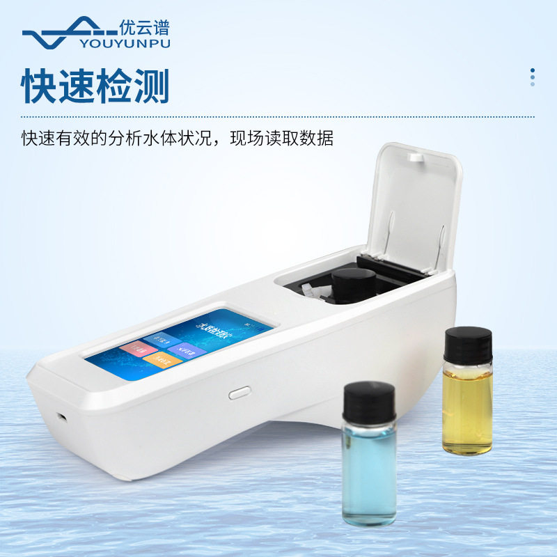 尿素检测仪水质尿素检测仪手持式水中尿素检测仪便携式尿素测定仪