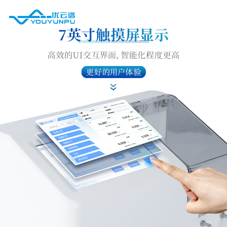 全自动直链淀粉测定仪智能直链淀粉检测仪粮食谷物总淀粉量测定仪